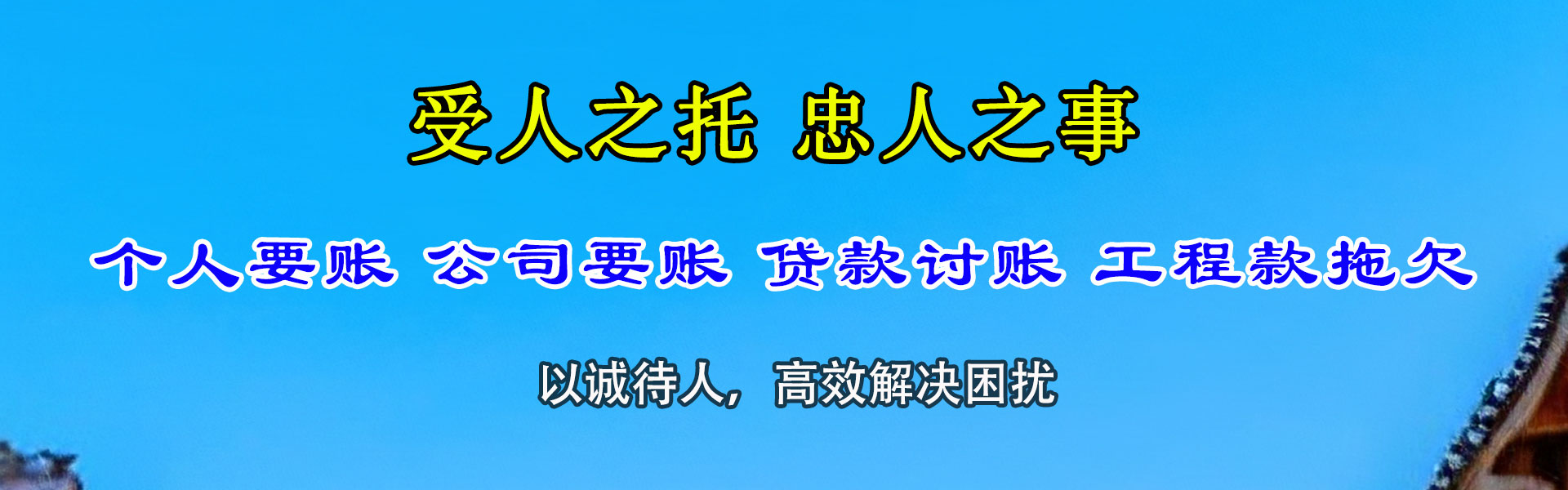 月湖催帐公司